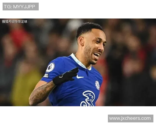 奥巴梅扬：从巴萨到切尔西的足球征途与未来展望