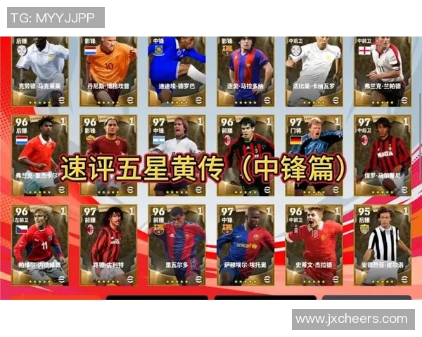 实况足球星级经纪人：打造世界级球员的幕后推手与风云传奇